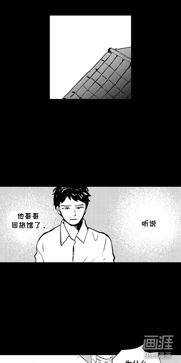 第16话4