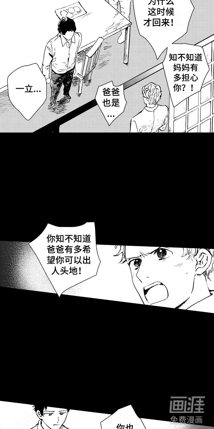 第16话5