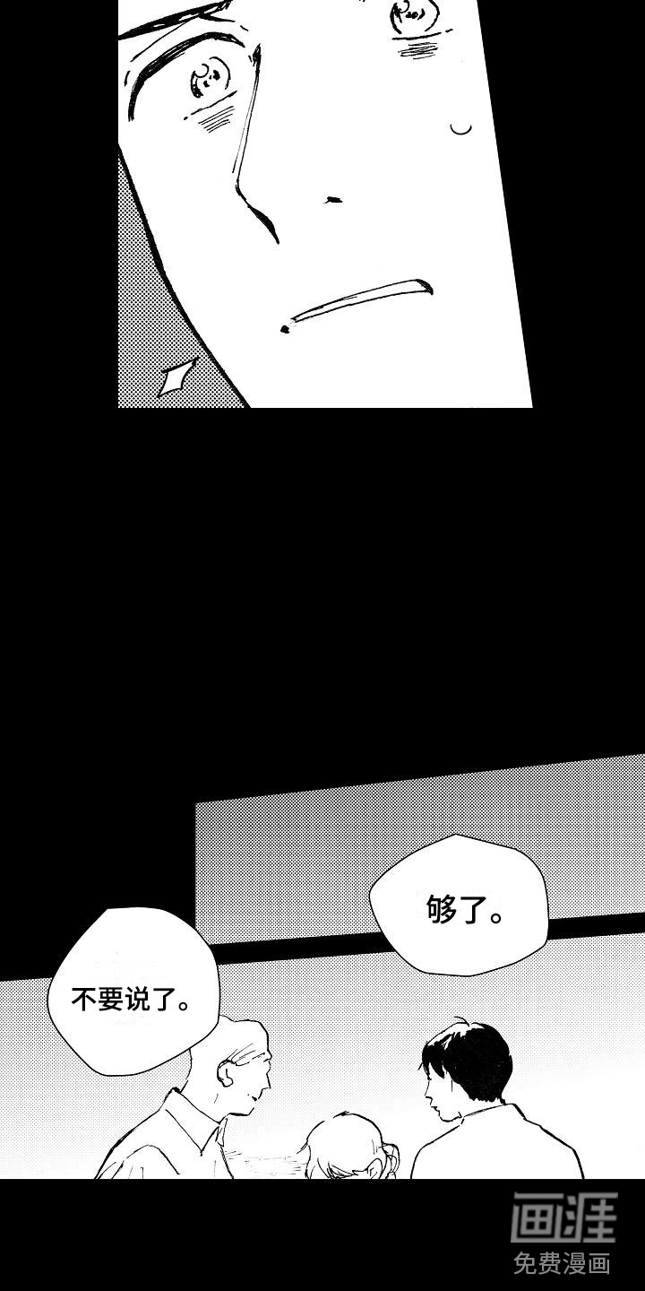 第16话7