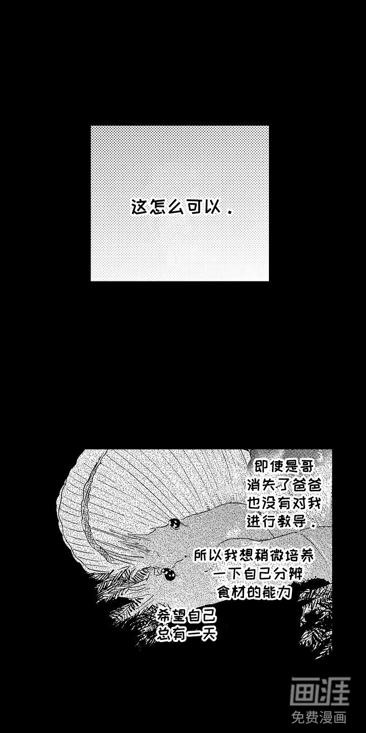第16话8