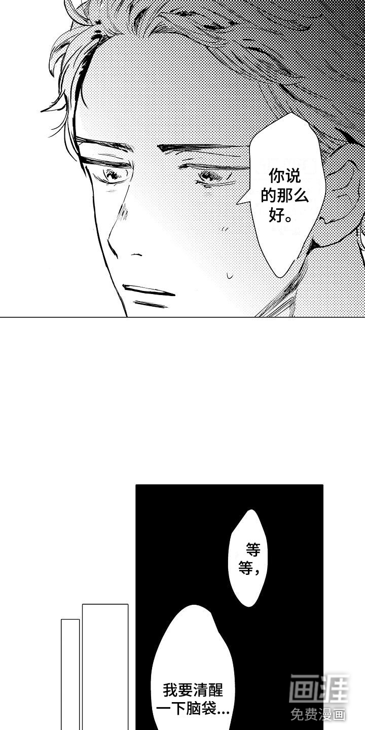 第14话14