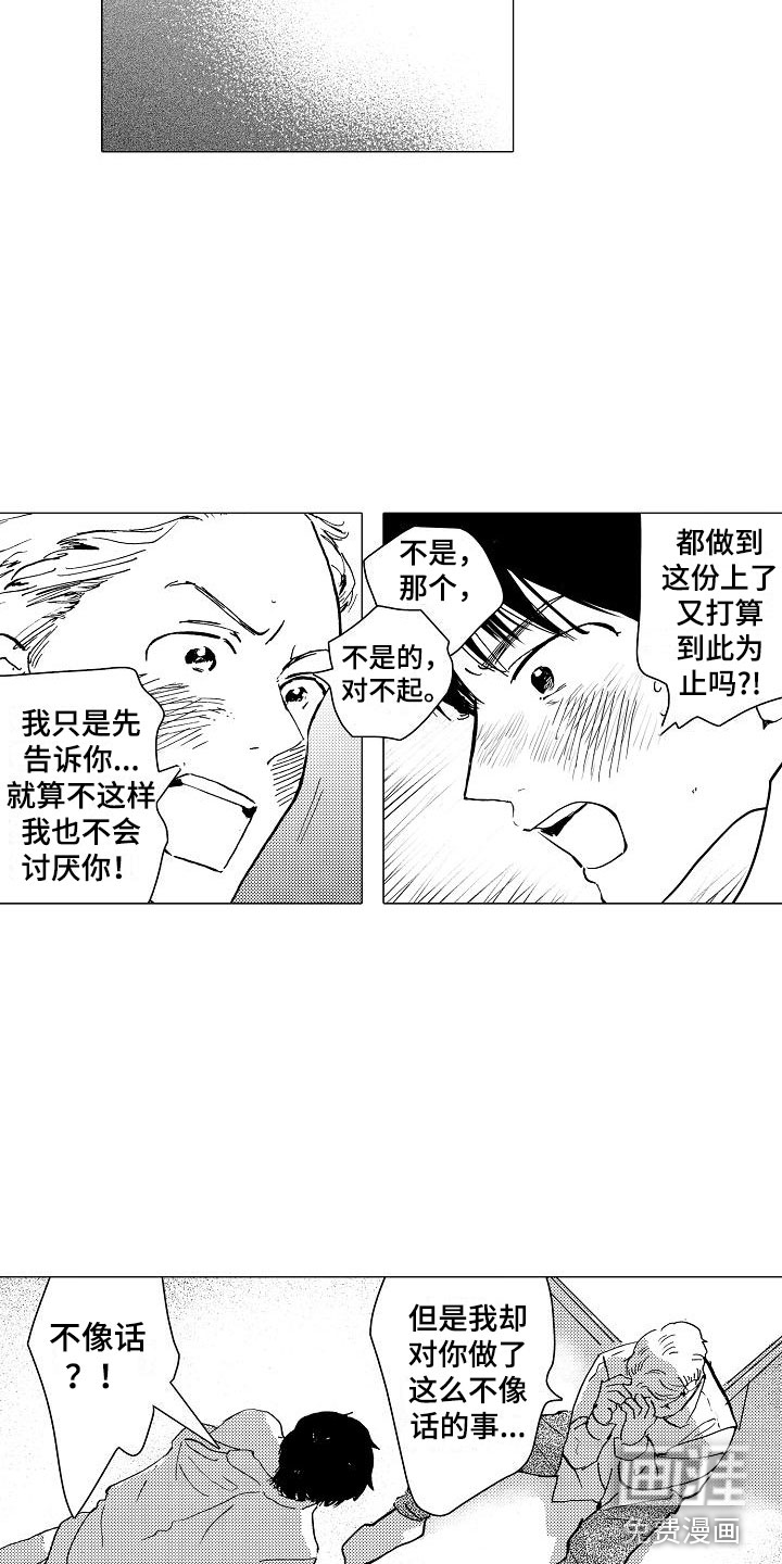 第14话3