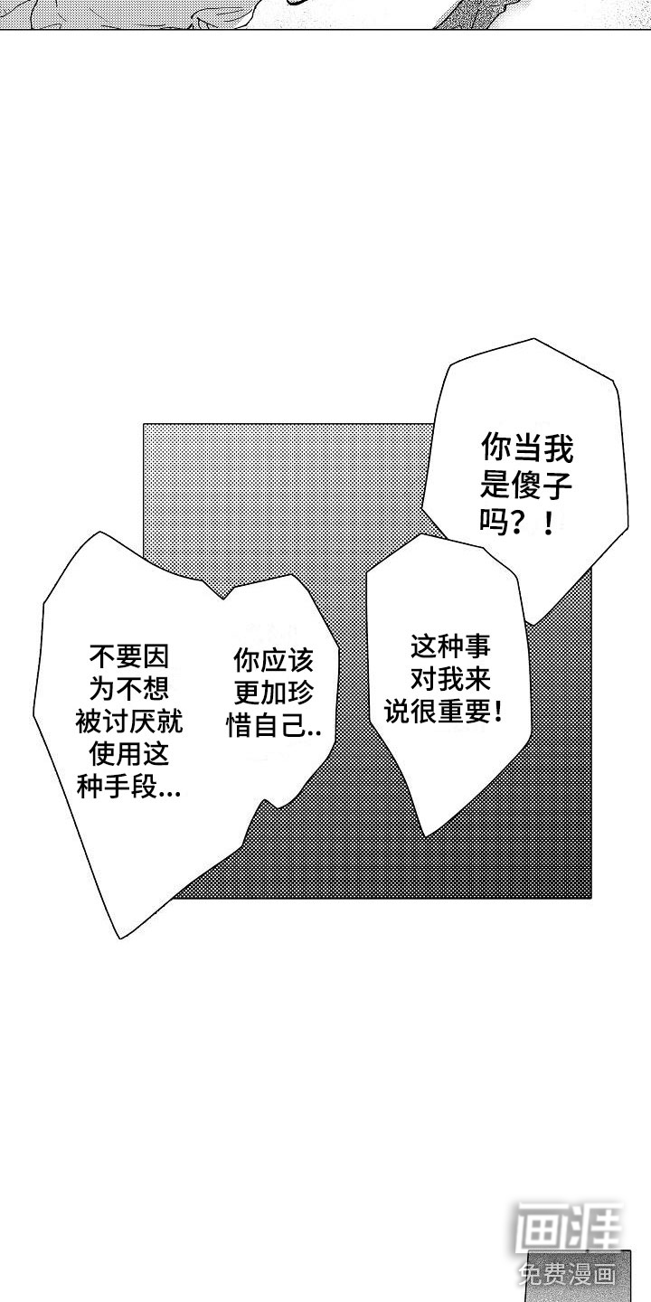 第14话4
