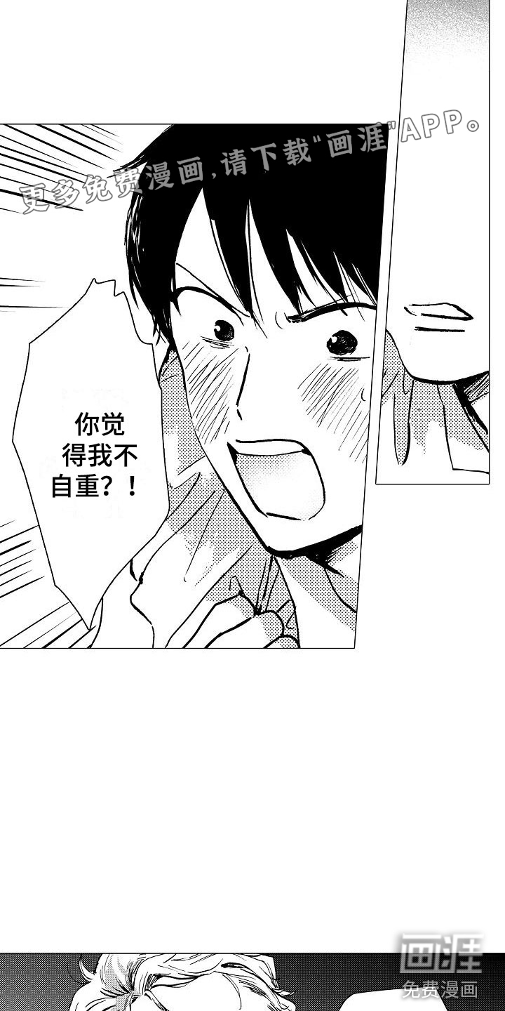 第14话5