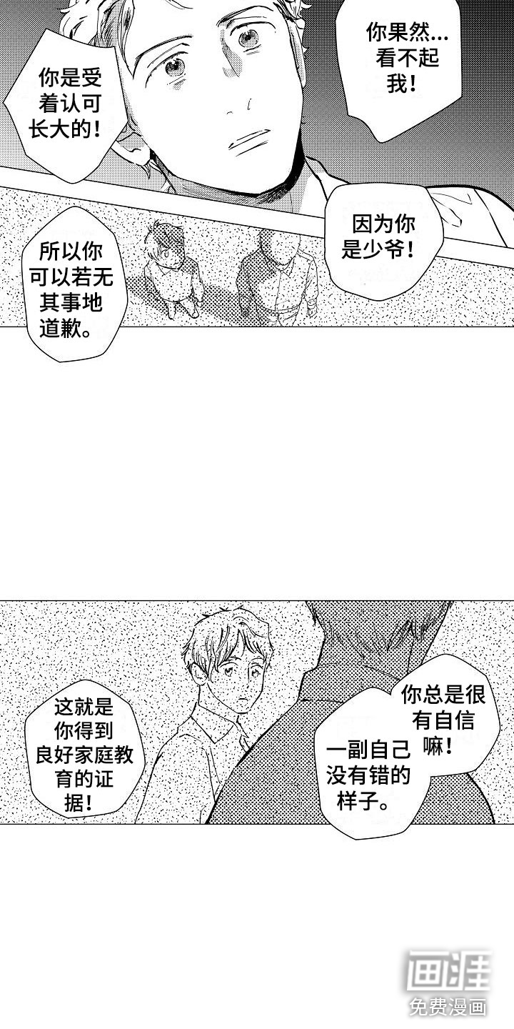 第14话6