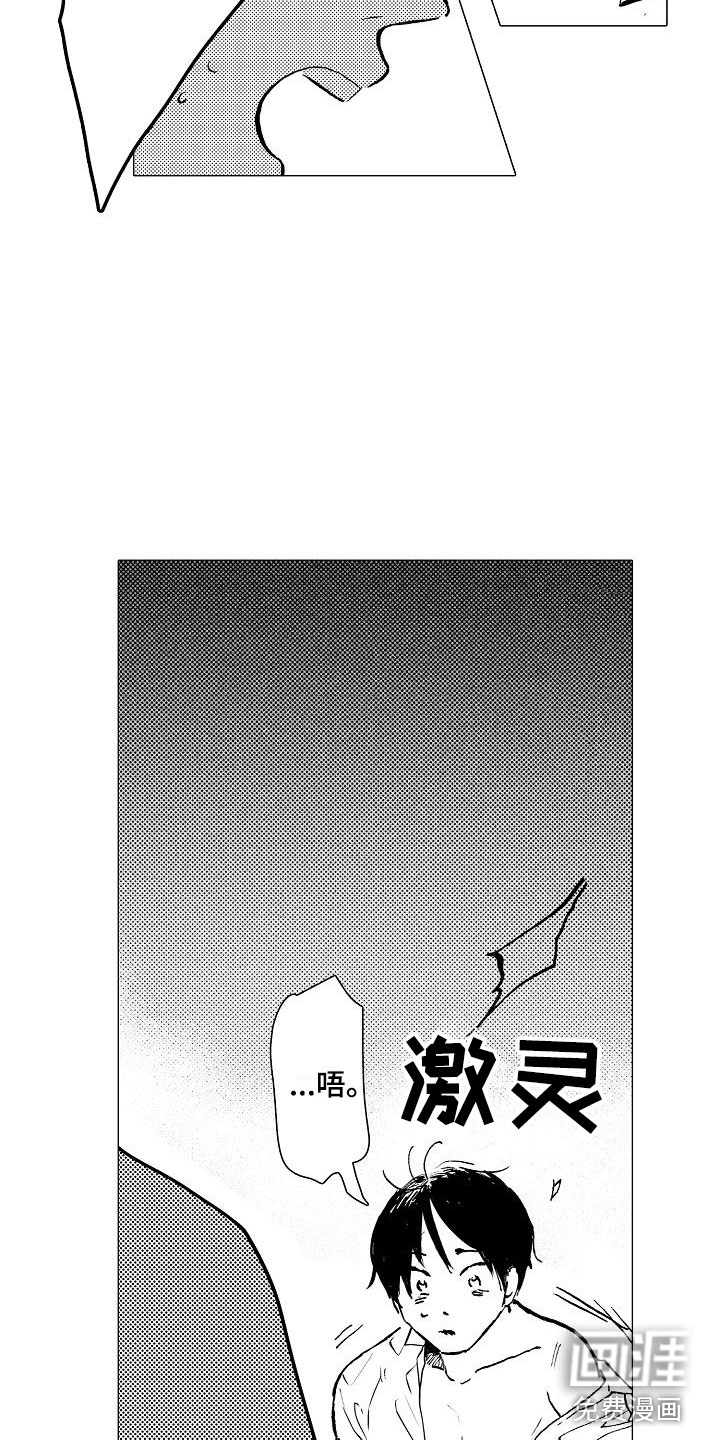 第14话8
