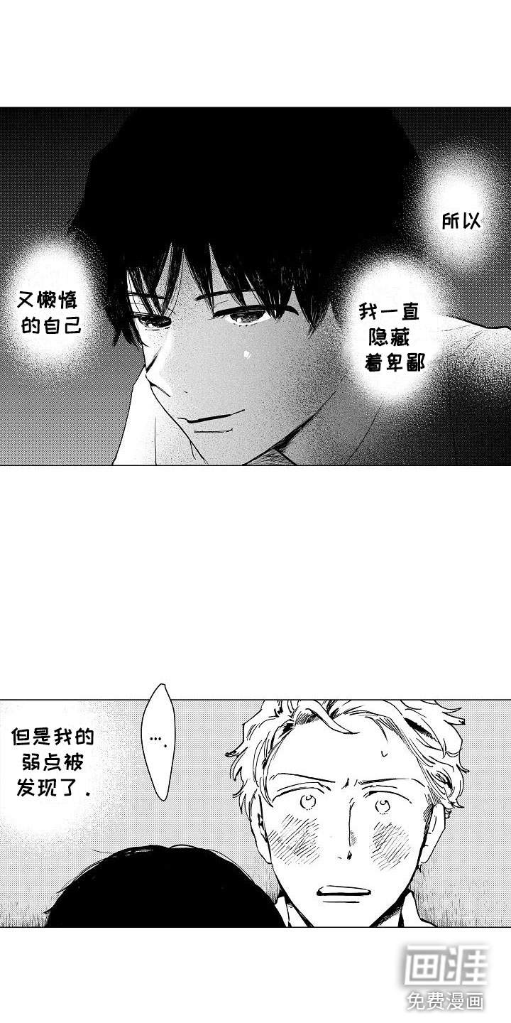 第13话9