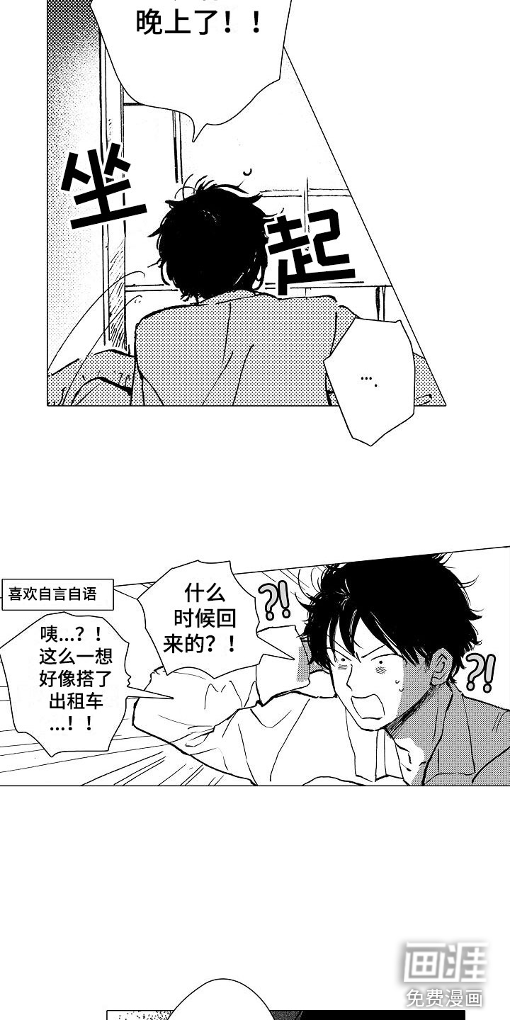 第11话2