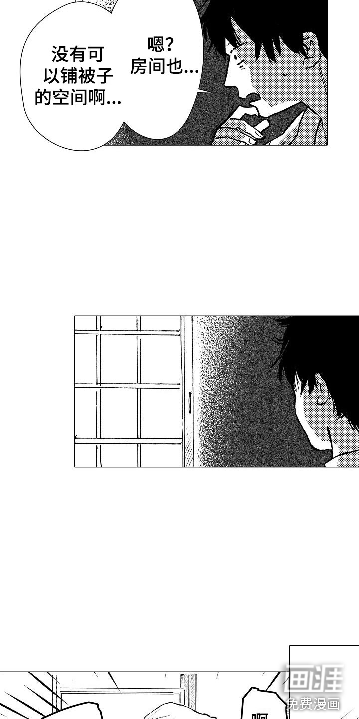 第11话3