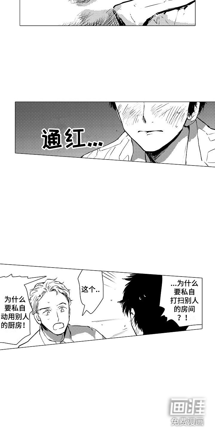 第11话8