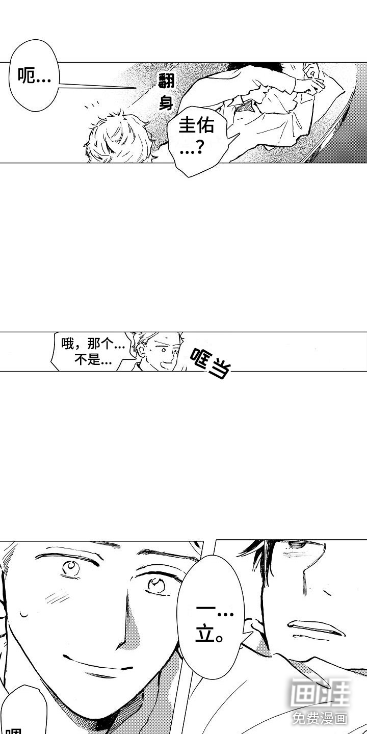 第10话8