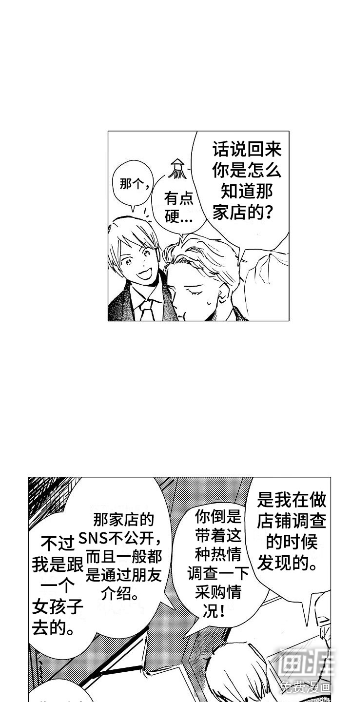 第9话7