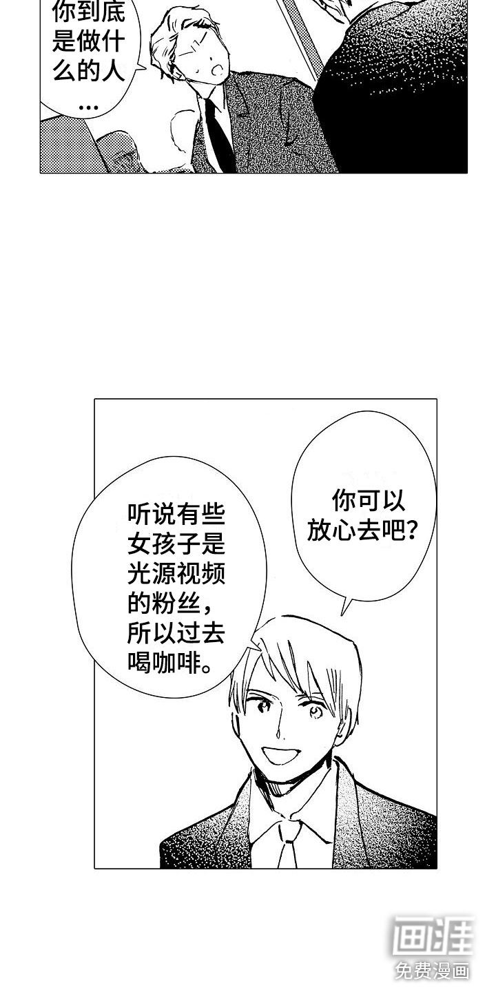 第9话8