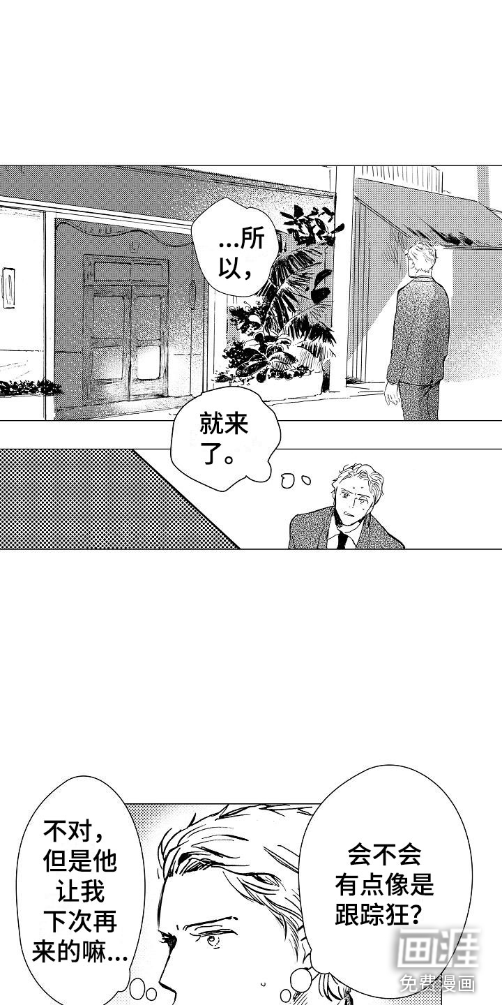 第9话9