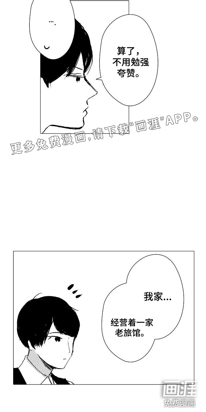 第8话1