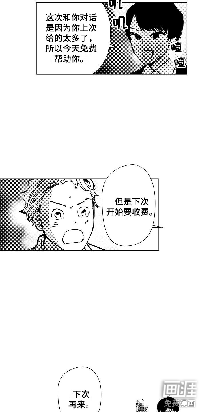 第8话12