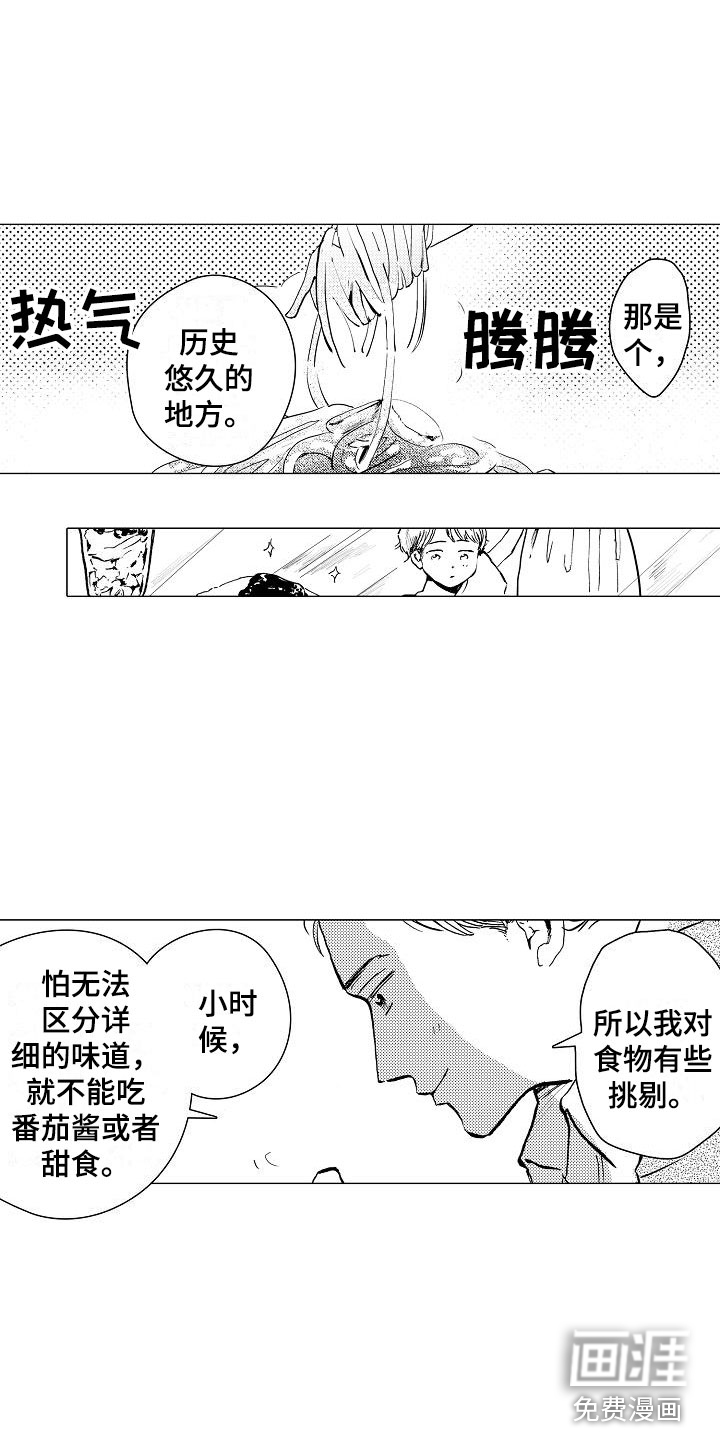 第8话2