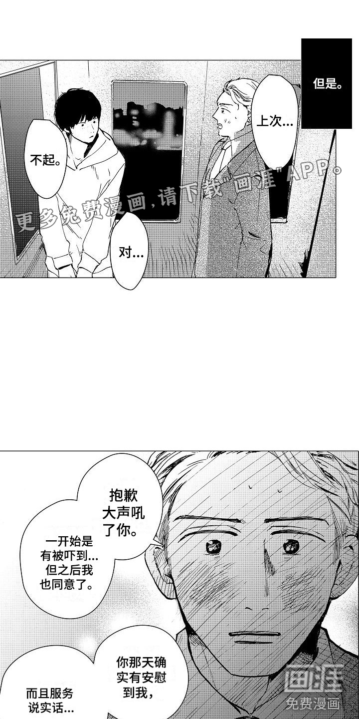第7话0