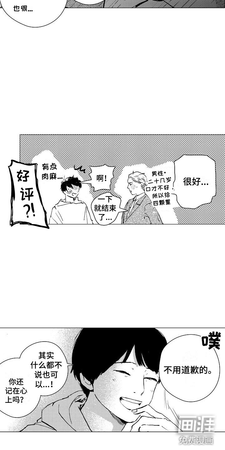 第7话1