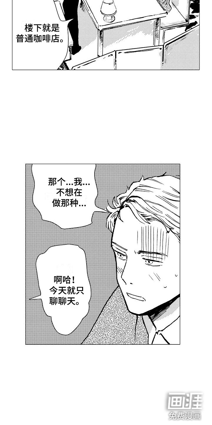 第7话10