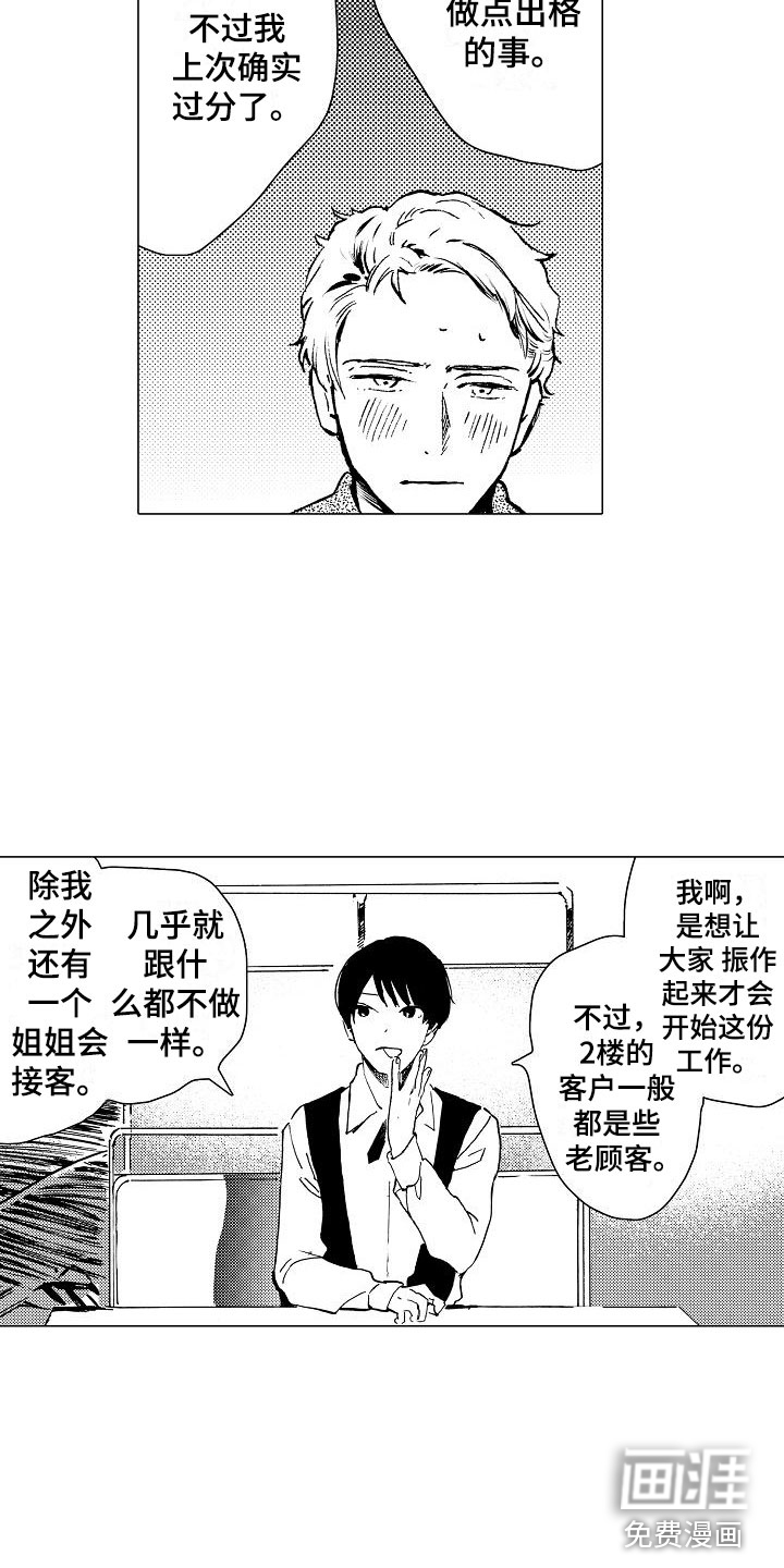 第7话13