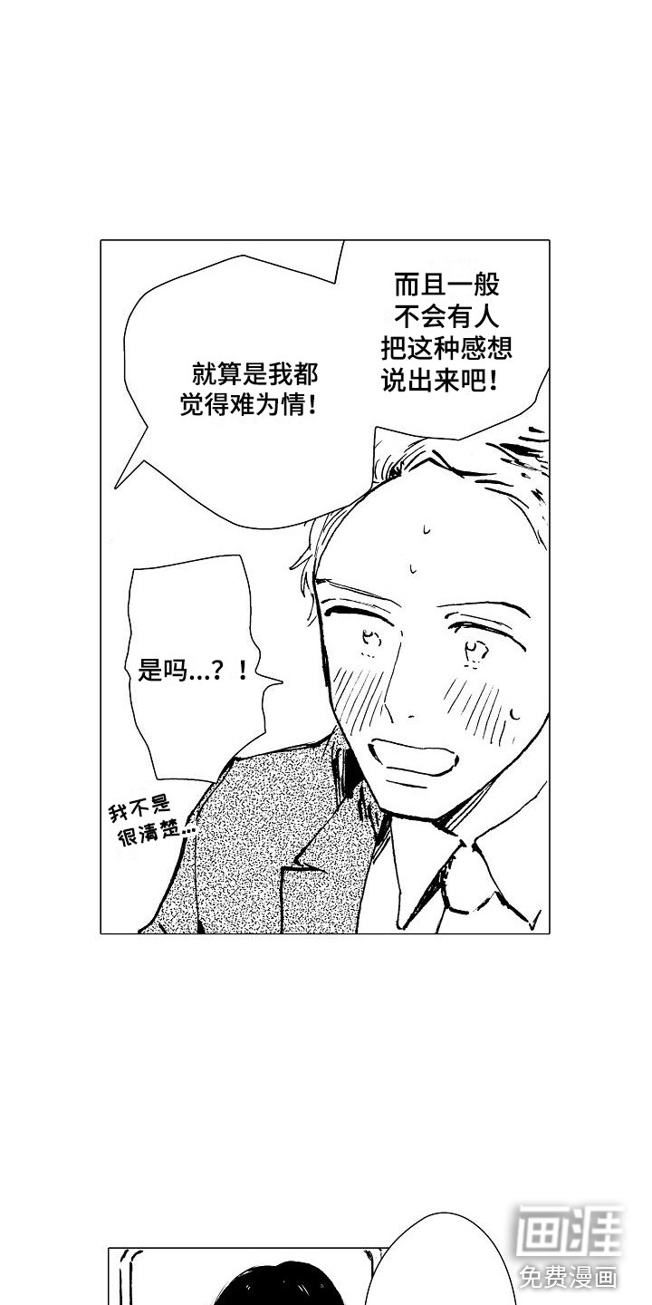 第7话2