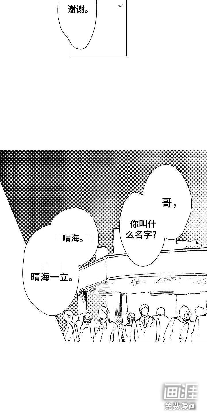 第7话4