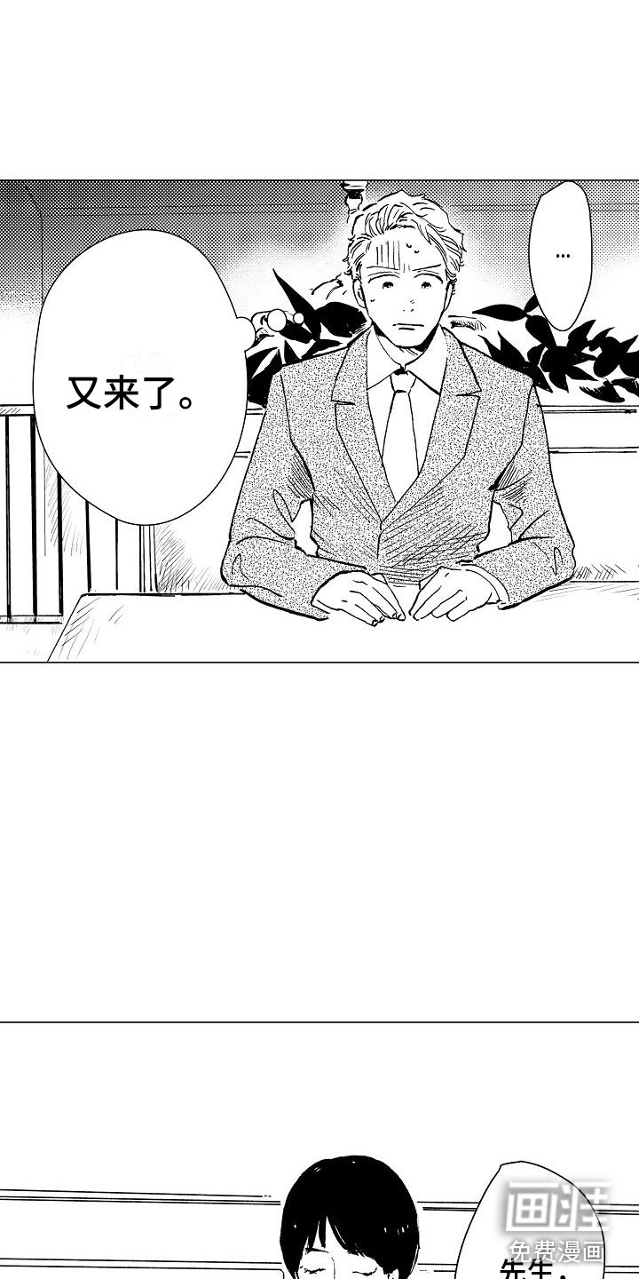 第7话7