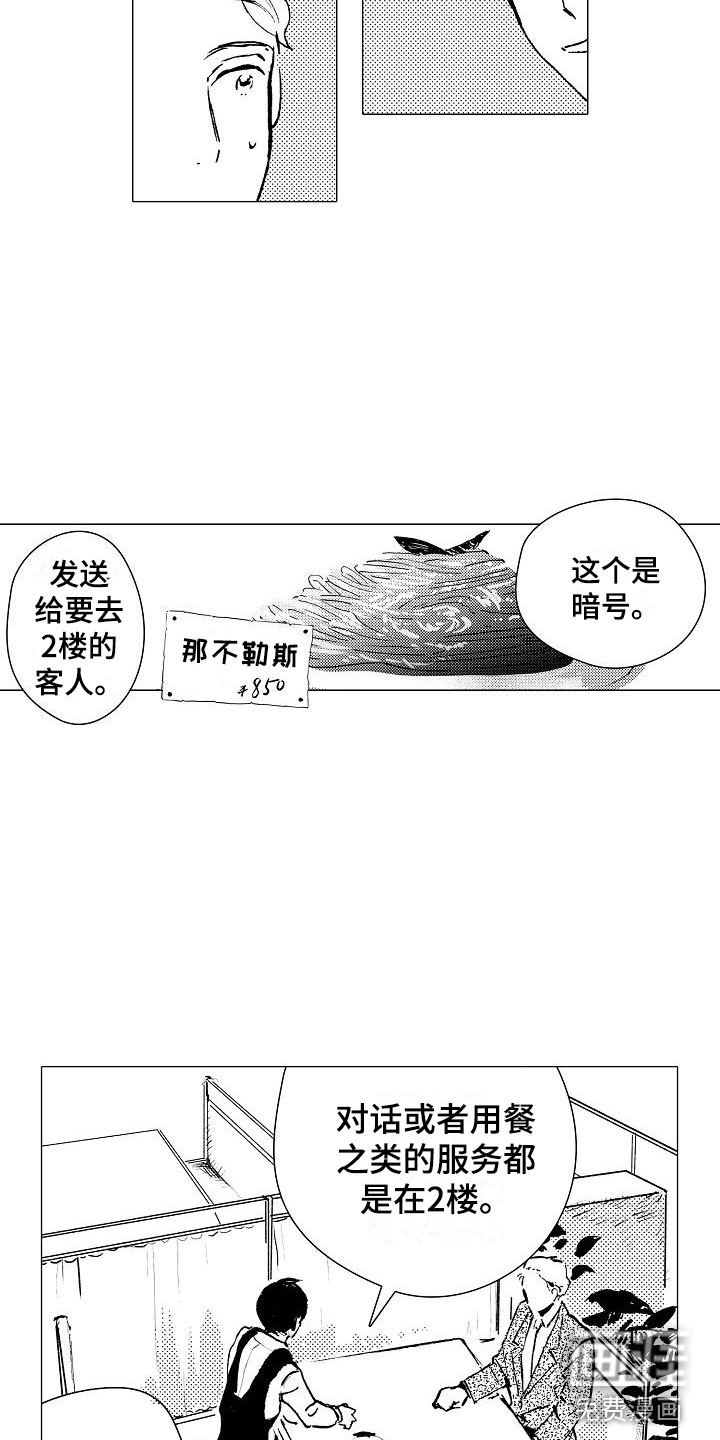 第7话9