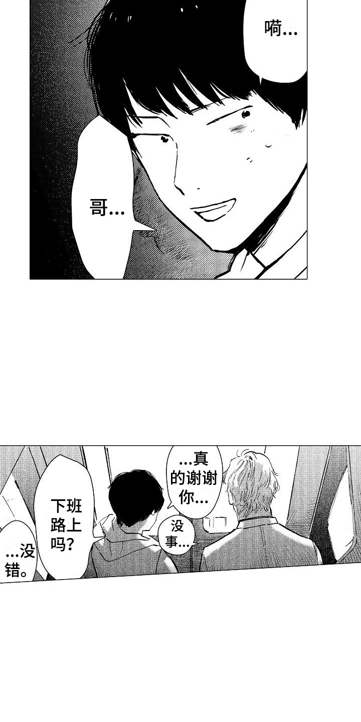 第6话11