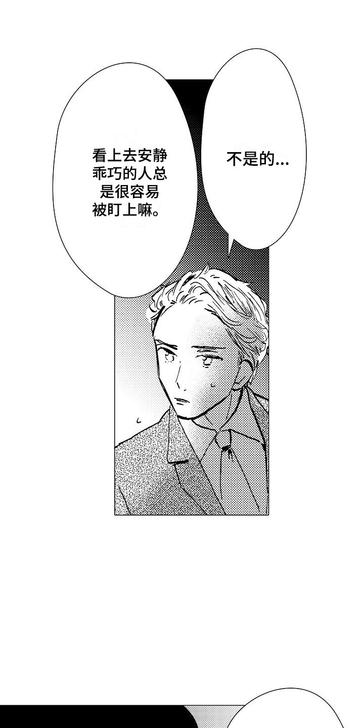 第6话14