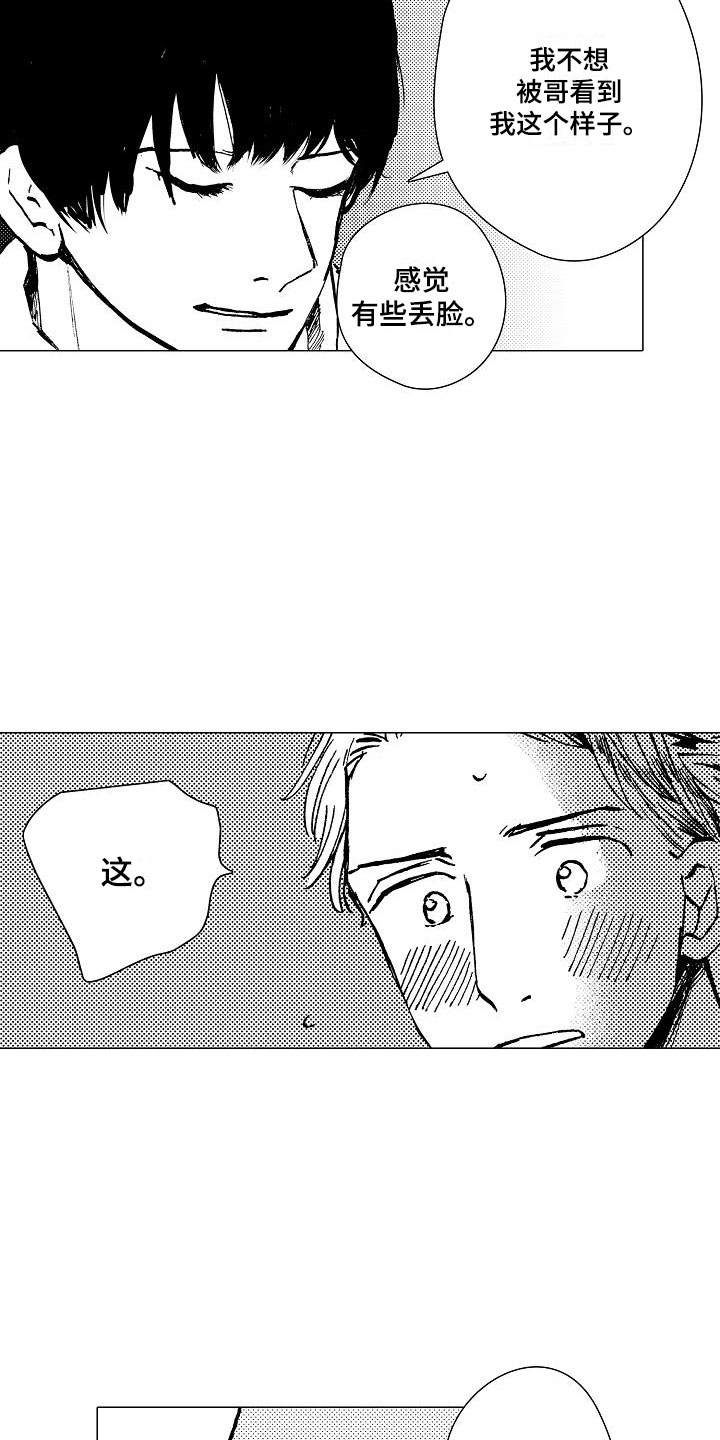 第6话15