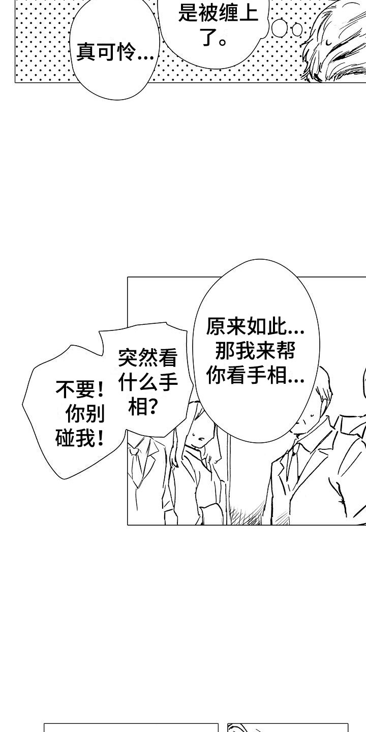 第6话5
