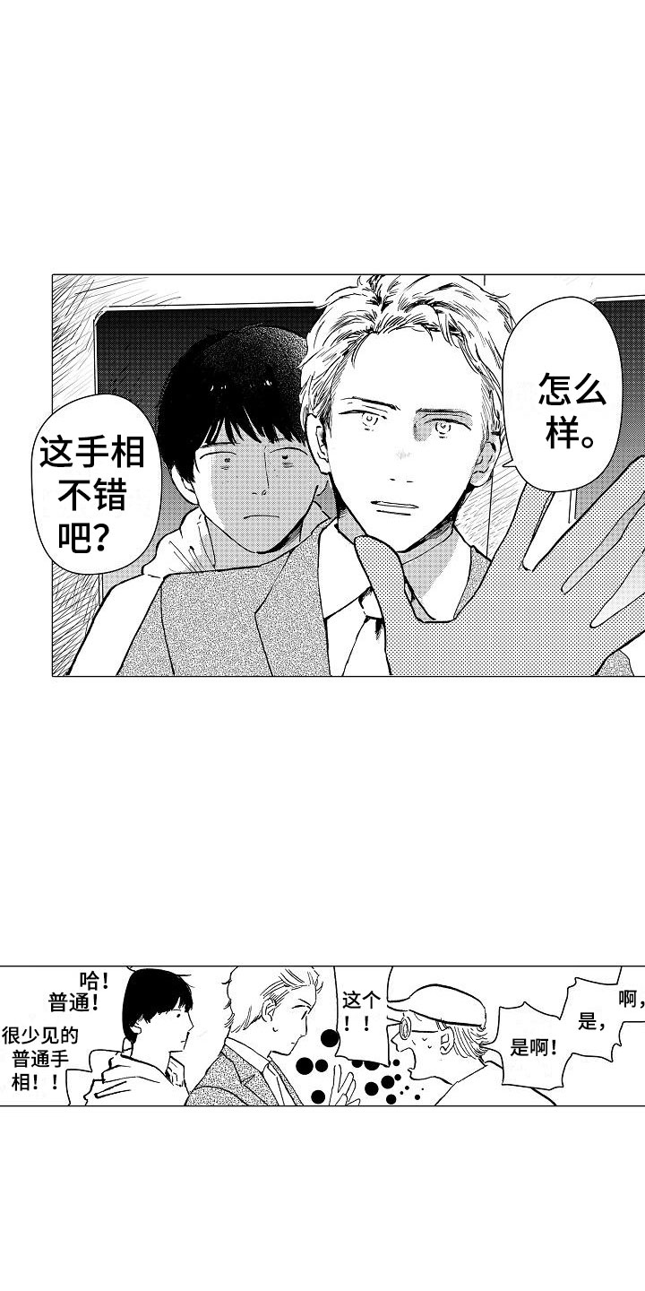 第6话8
