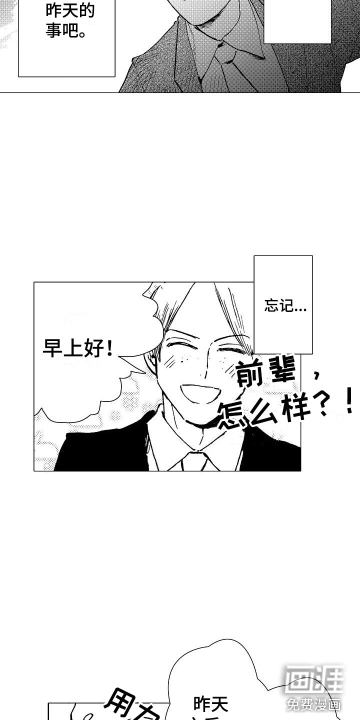 第5话10