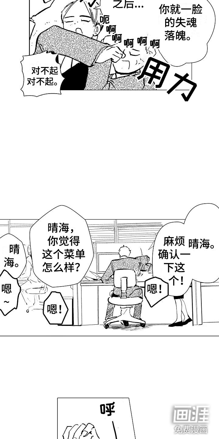 第5话11