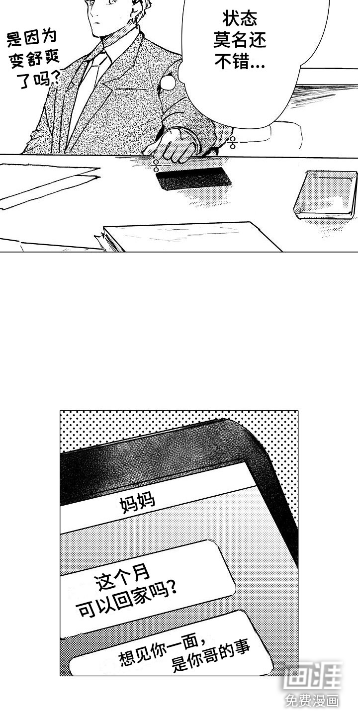 第5话13