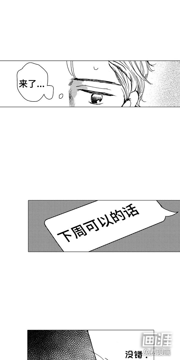第5话14