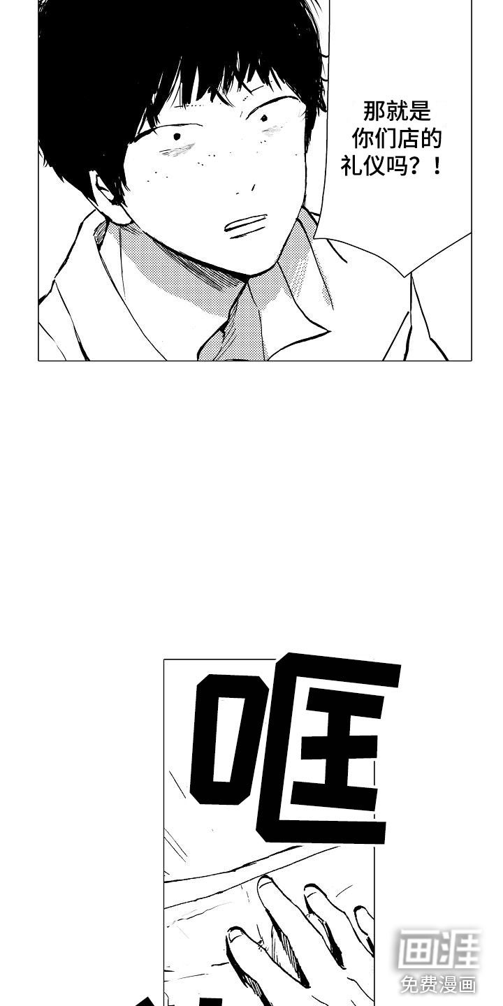 第5话3