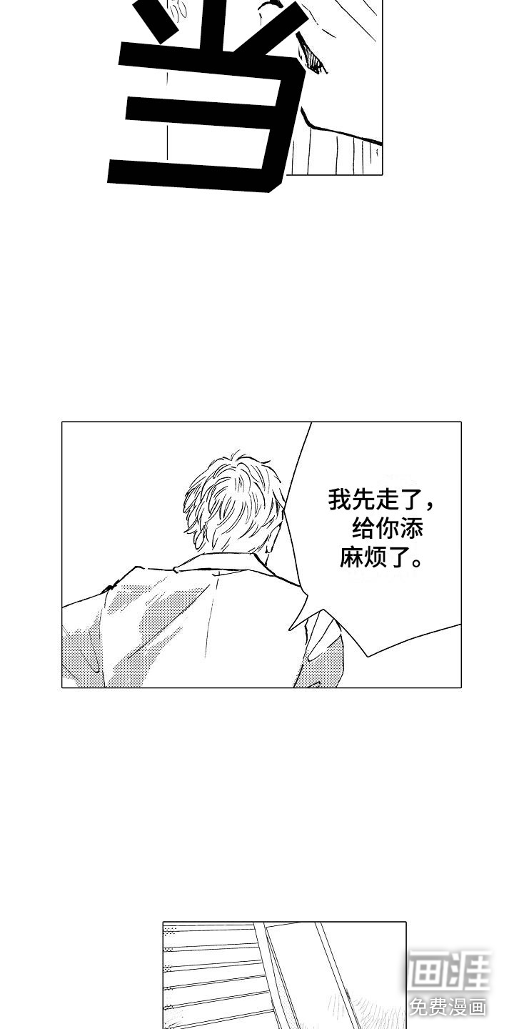 第5话4