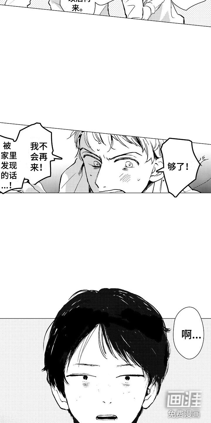 第4话13