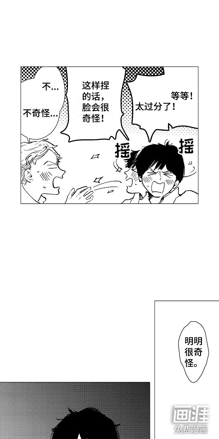 第4话4