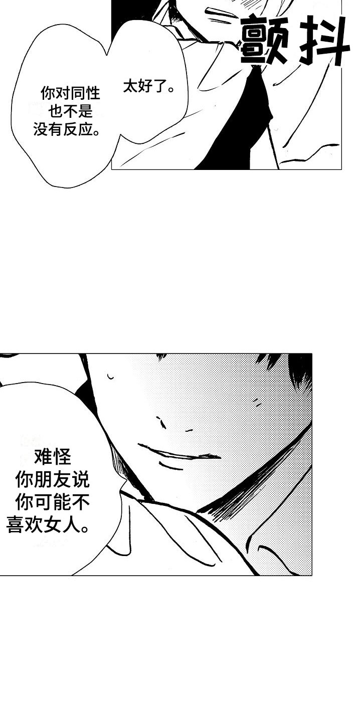第3话13