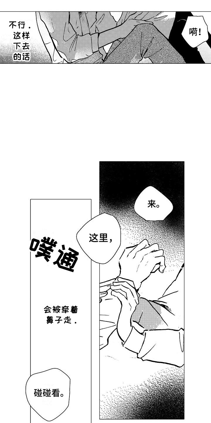 第3话14
