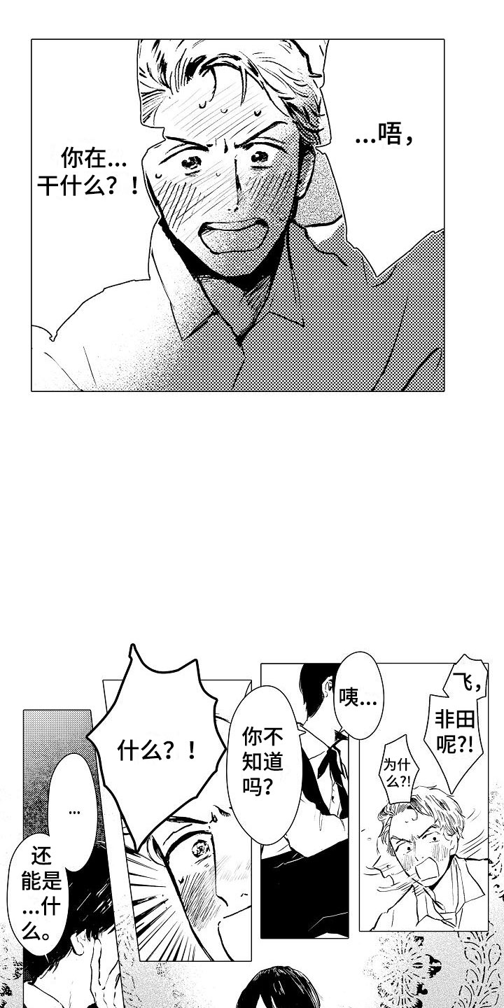 第3话4