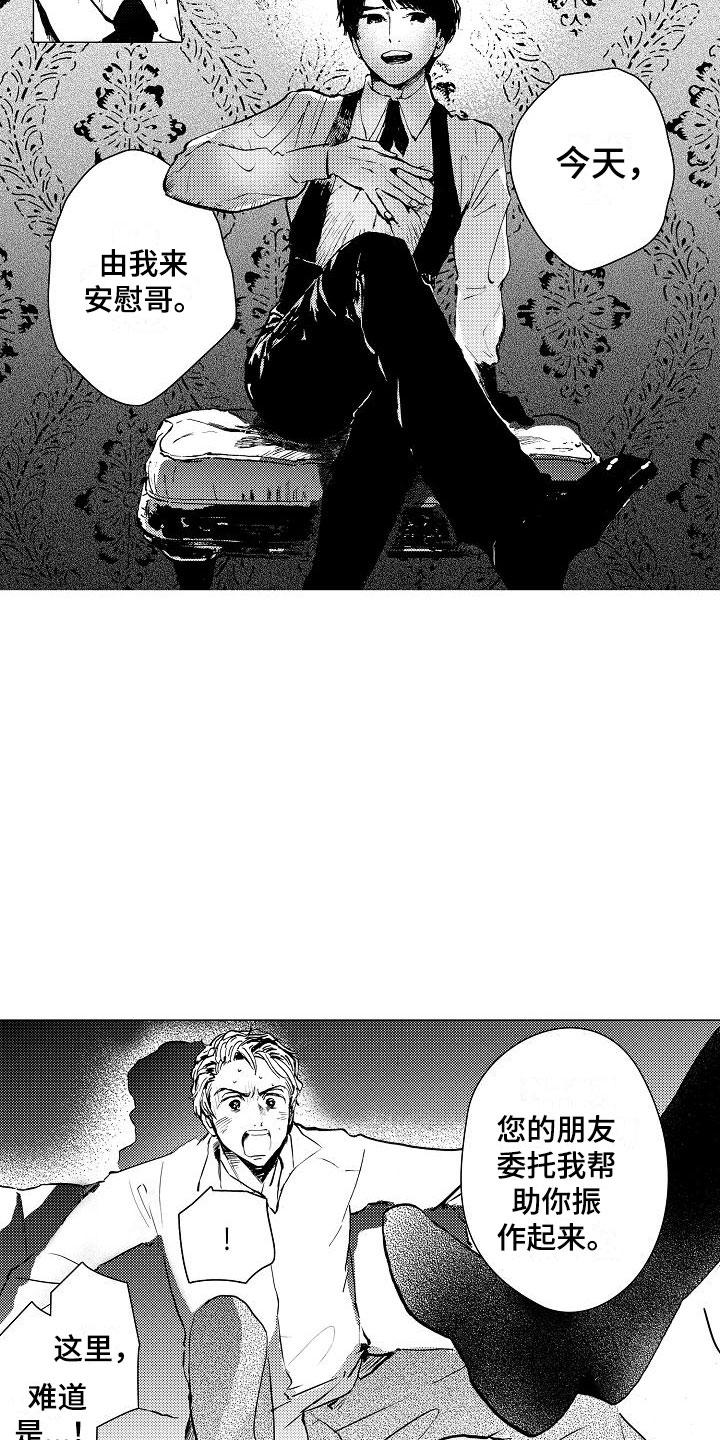 第3话5