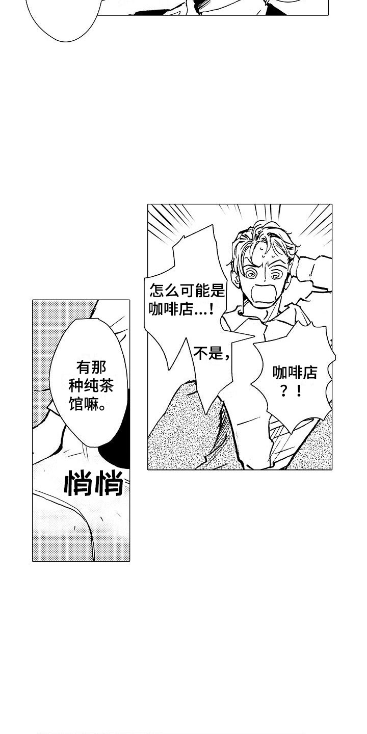 第3话7