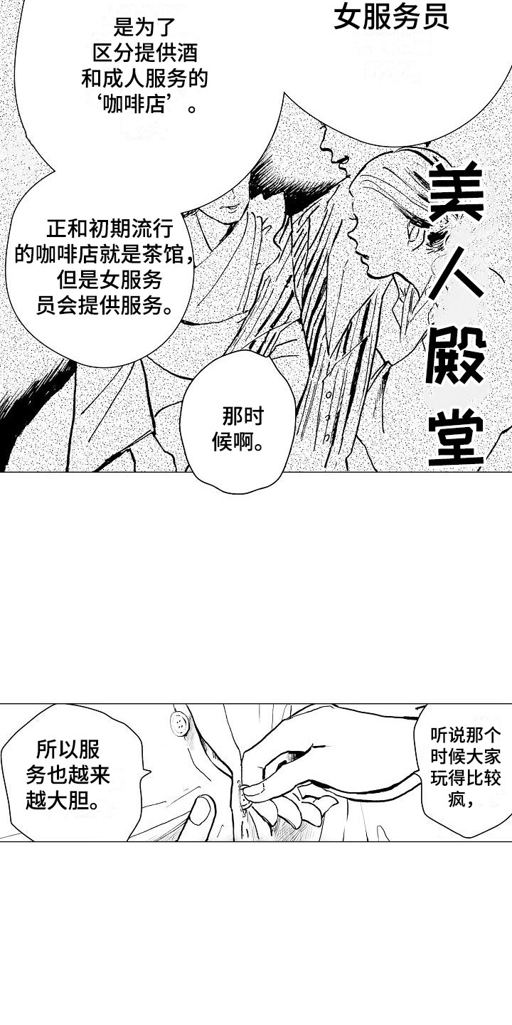 第3话9