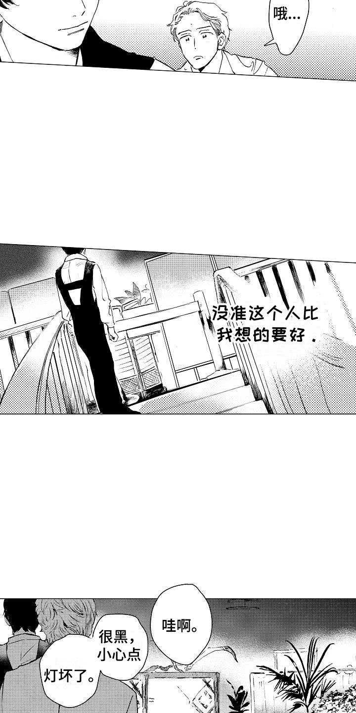第2话11