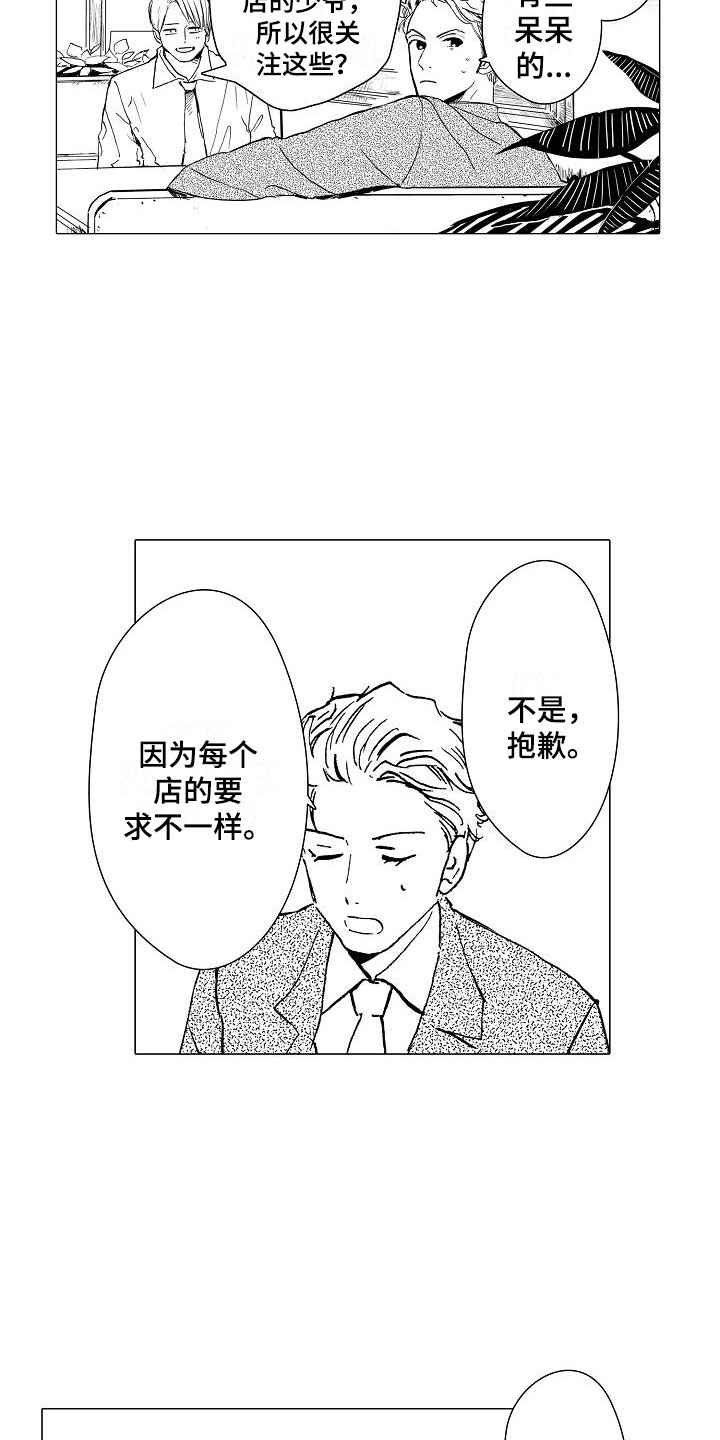 第2话2